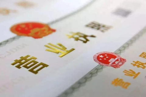 拉薩代辦注冊公司營業(yè)執(zhí)照需不需要公司法人到場？