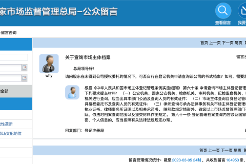 股東在未得到公司授權(quán)委托的情況下，可否自行在登記機關申請查詢該公司的登記資料?