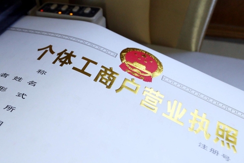 個體工商戶的生產(chǎn)經(jīng)營所得在計征個人所得稅時可以彌補虧損嗎？