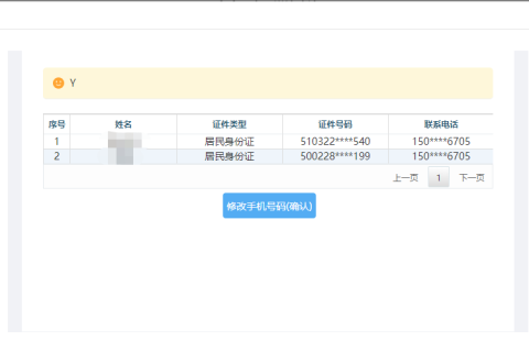 西藏自治區(qū)稅務(wù)局關(guān)于電子稅務(wù)局新增手機號碼“一號一人”修改功能的通知