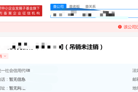 拉薩公司狀態(tài)是吊銷未注銷，還需要處理嗎？