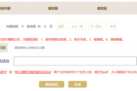 如何撤銷拉薩公司的清算組備案，終止注銷流程？